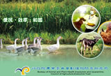 行政院農業委員會動植物防疫檢疫局